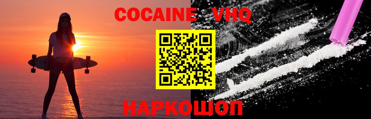 Кокаин  Вход с VPN  Курганинск  КОКАИН Колумбийский  Кокаин Columbia 