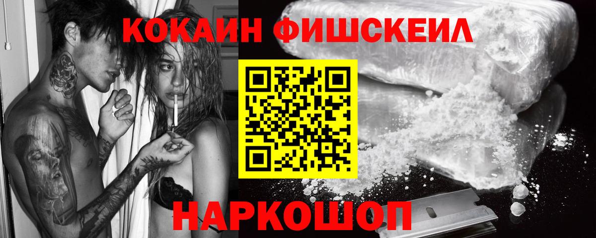 КОКАИН Перу Курганинск