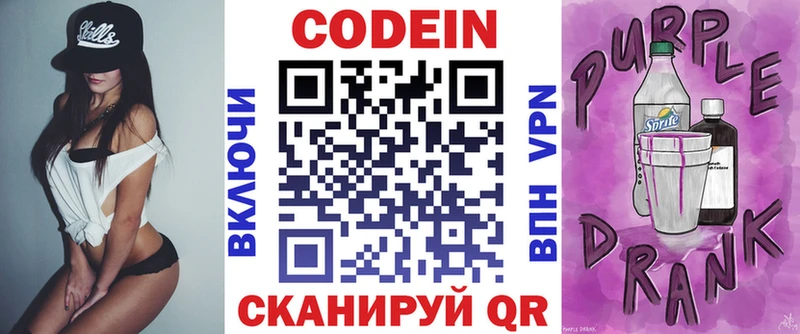 blacksprut как войти  Курганинск  Codein Purple Drank  купить наркоту 