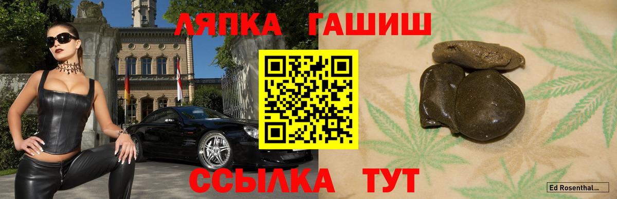 Гашиш Cannabis Курганинск