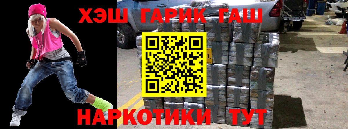 ГАШИШ  Гашиш 40% ТГК  где найти   Гашиш гарик  Курганинск  Вход с VPN 