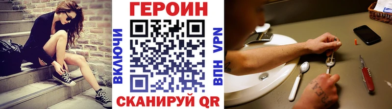 ГЕРОИН Афган даркнет состав Курганинск
