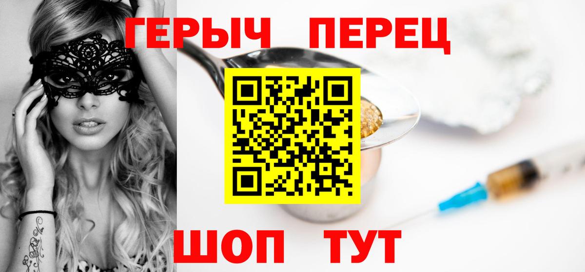 Курганинск  Героин  Вход с VPN  Героин герыч 