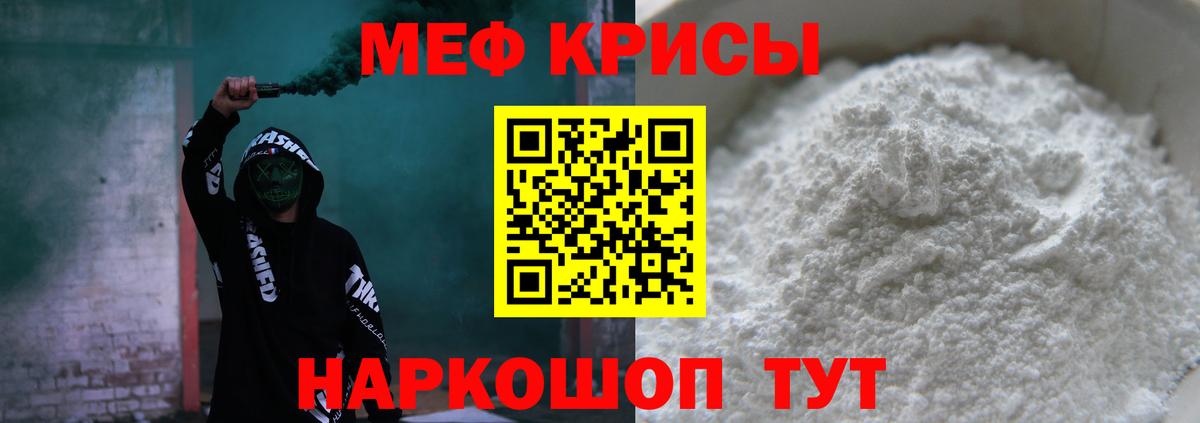 Меф mephedrone  МЕФ mephedrone  Курганинск  Меф  Вход с VPN 