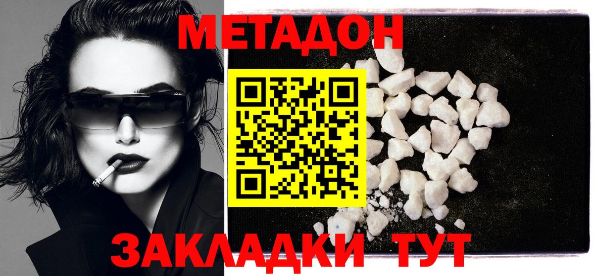 МЕТАДОН белоснежный  Вход с VPN  Метадон мёд  блэк спрут зеркало  Курганинск 