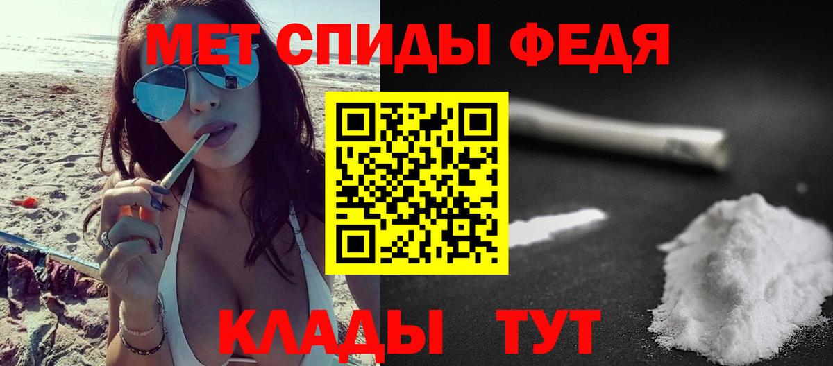 Первитин мет  Первитин мет  Вход с VPN  Курганинск 