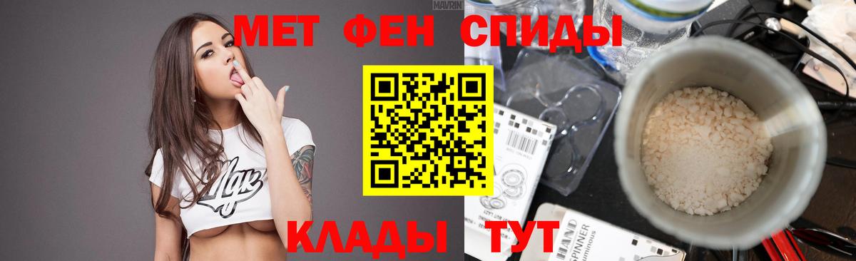 Первитин Декстрометамфетамин 99.9% Курганинск