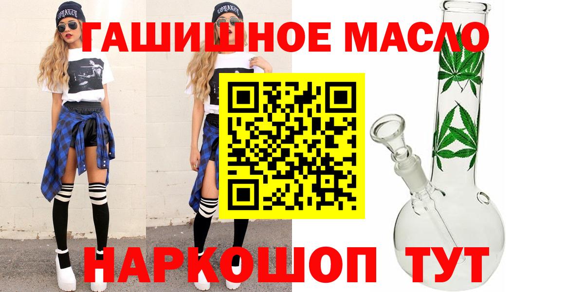 Курганинск  ТГК вейп с тгк  Вход с VPN  Дистиллят ТГК концентрат 