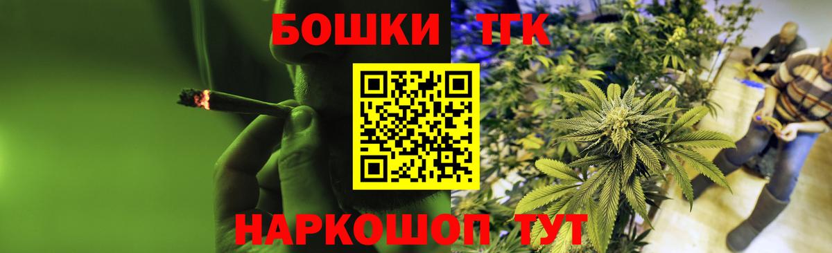 Бошки Шишки ГИДРОПОН  Канабис марихуана  Вход с VPN  Курганинск 